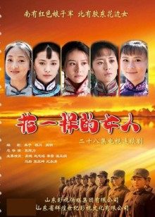 人前华丽女主播㊙️土豪一对一流出[1V139MB][百度盘]